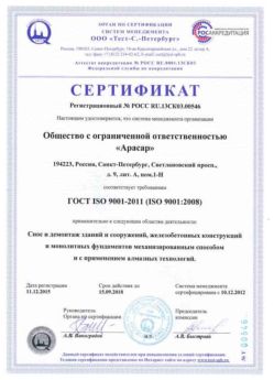 2012.12.10 Красный Сулин - Снос и демонтаж зданий и сооружений.